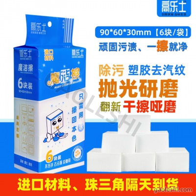 Melamine Foam Manufacturer - Magic Nano Sponge M380 (Custom Density, Size & Shape)