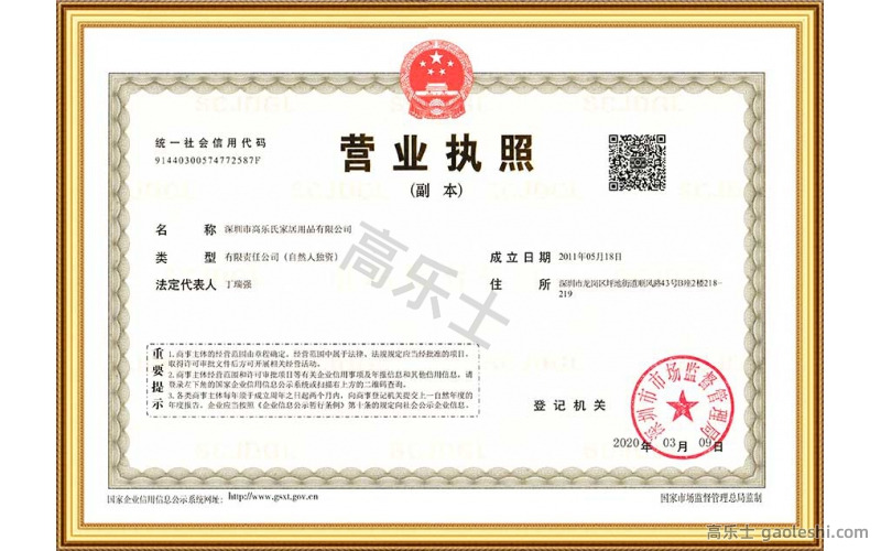 Business license