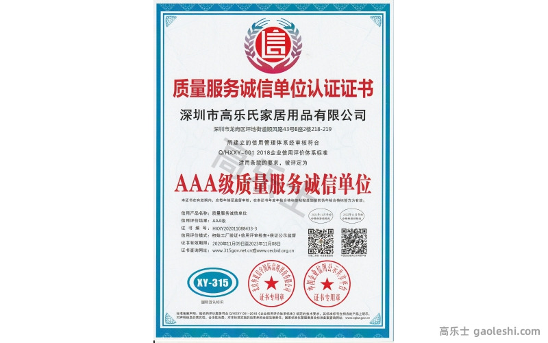 Quality service integrity unit certification - 3A