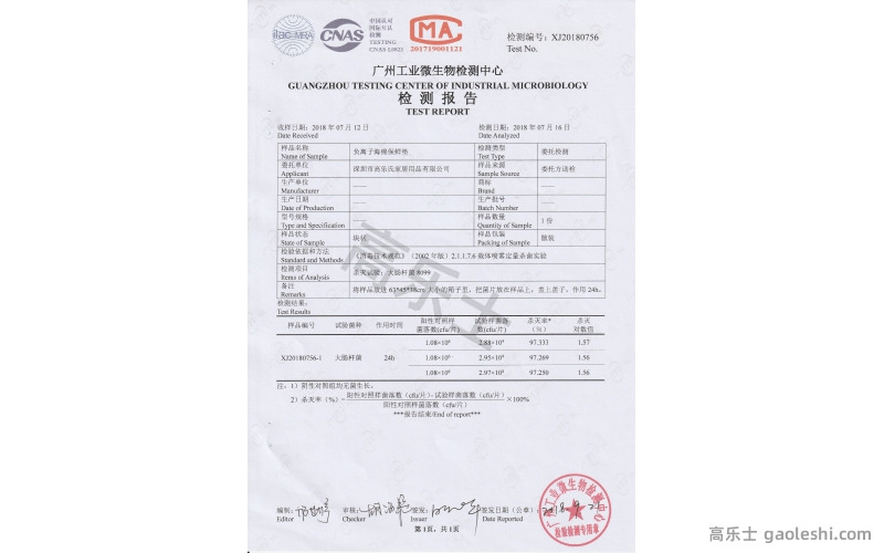 Report on sterilization of anion sponge
