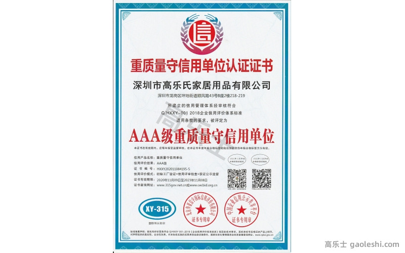 Certificate of quality and credit unit